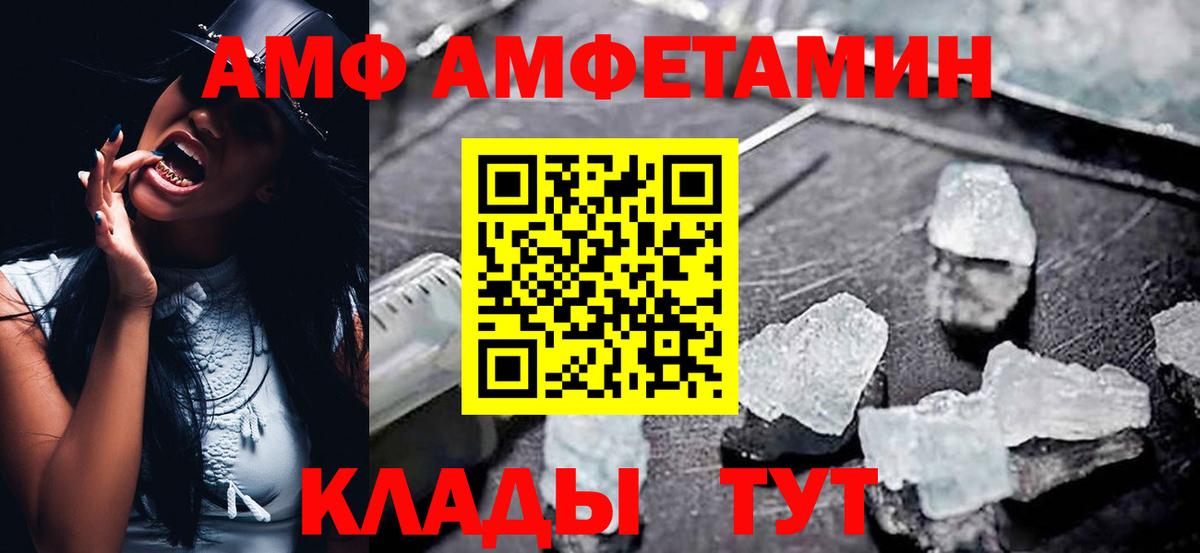 АМФЕТАМИН 97% Миасс