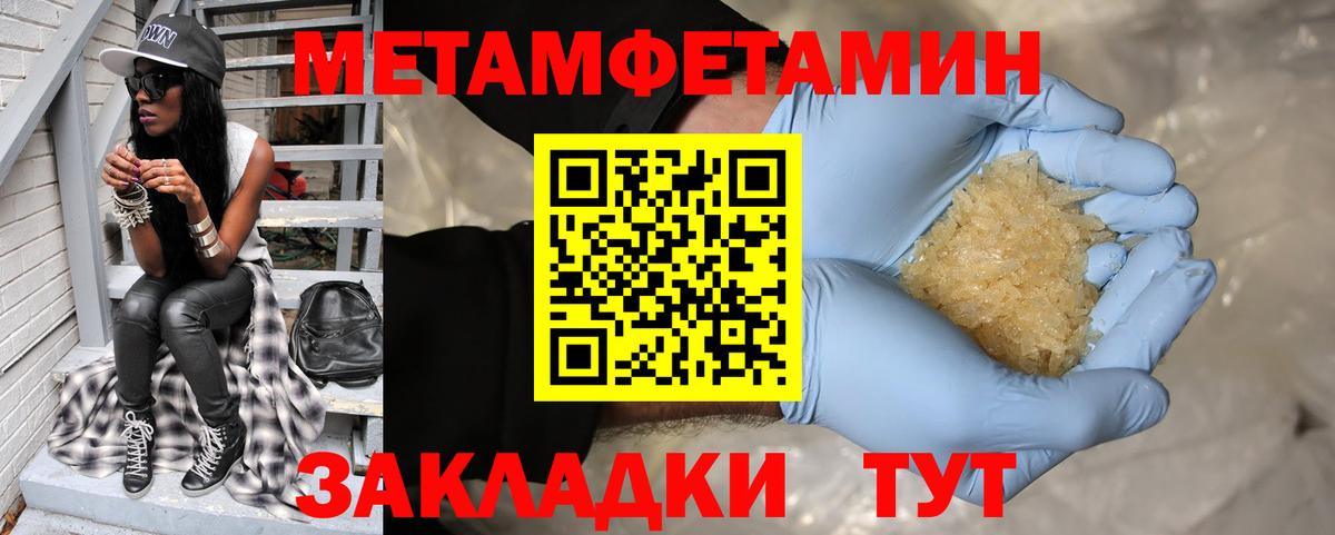 АМФ  Amphetamine VHQ  Вход с VPN  Миасс 