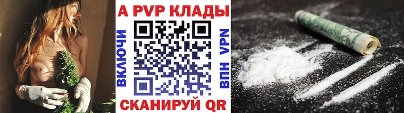 A PVP СК  закладки  Миасс 