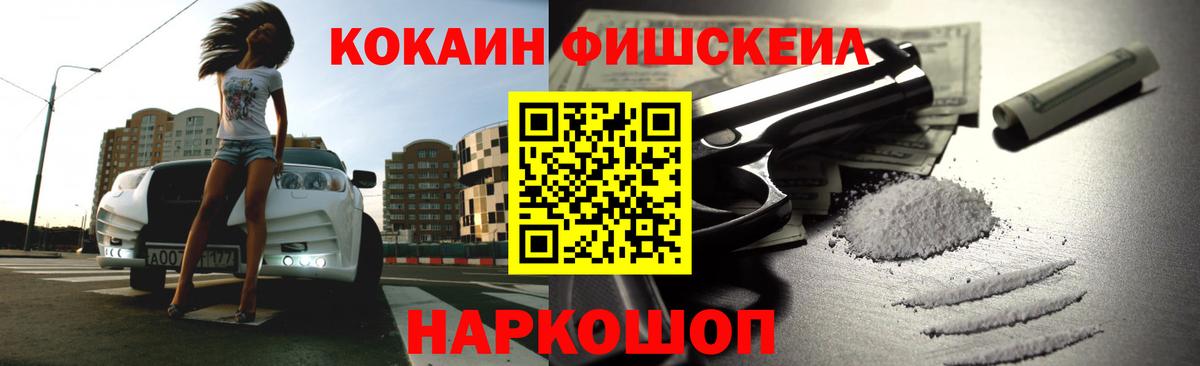 Кокаин 99% Миасс