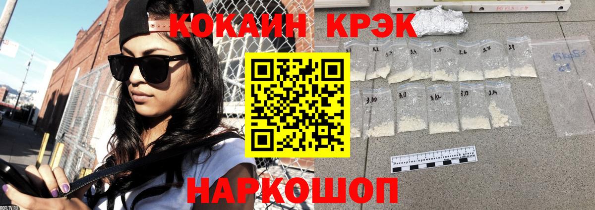 COCAIN VHQ  КОКАИН 99%  Миасс  Вход с VPN 