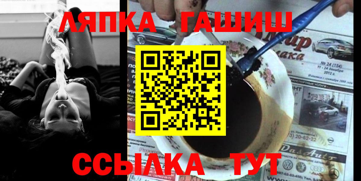 Миасс  дарнет шоп  Гашиш Premium  ГАШИШ  Вход с VPN  ГАШИШ Изолятор 