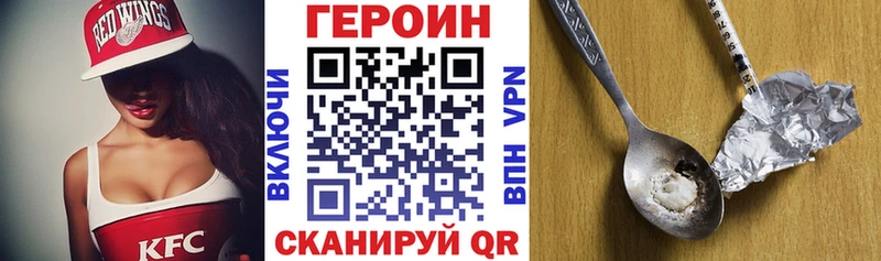 ГЕРОИН Афган  Миасс 