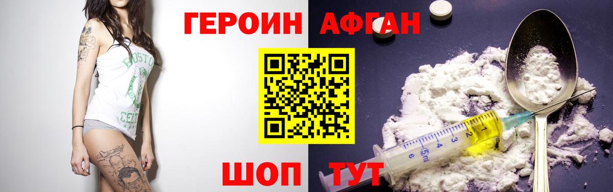 Героин гречка Миасс