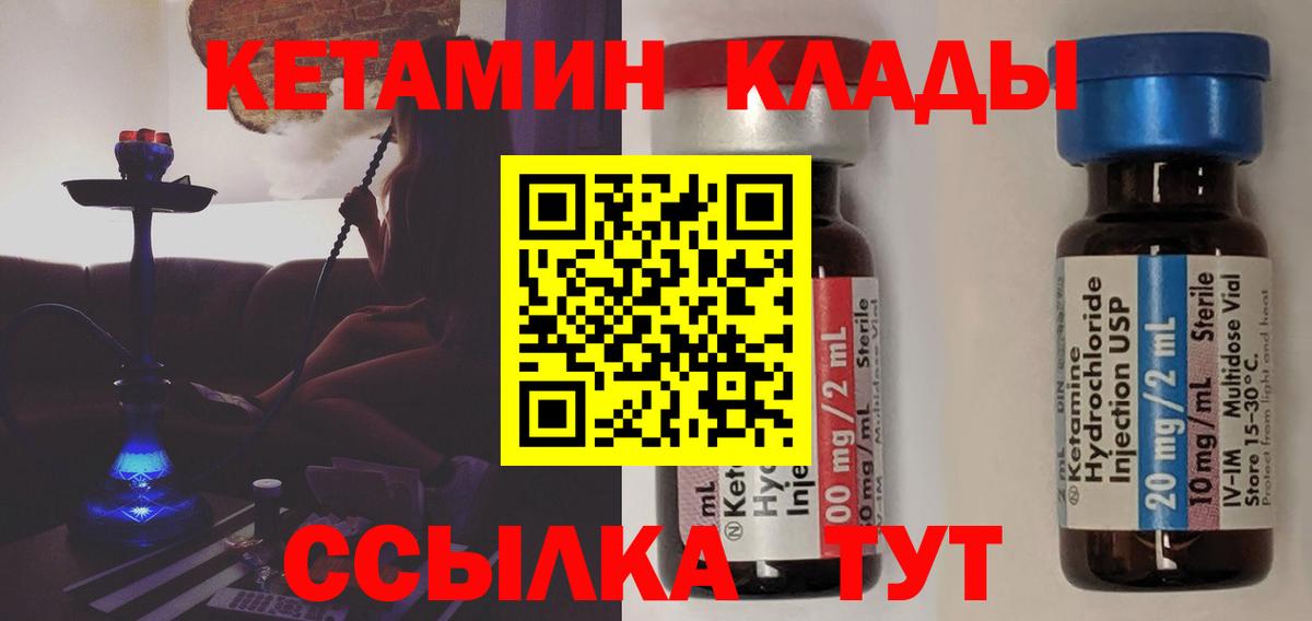 Миасс  Кетамин VHQ  Вход с VPN 