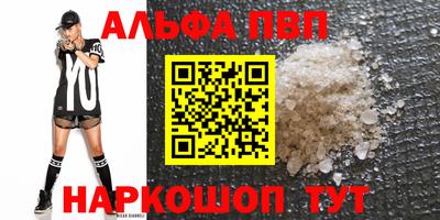 а пвп мука Камышлов