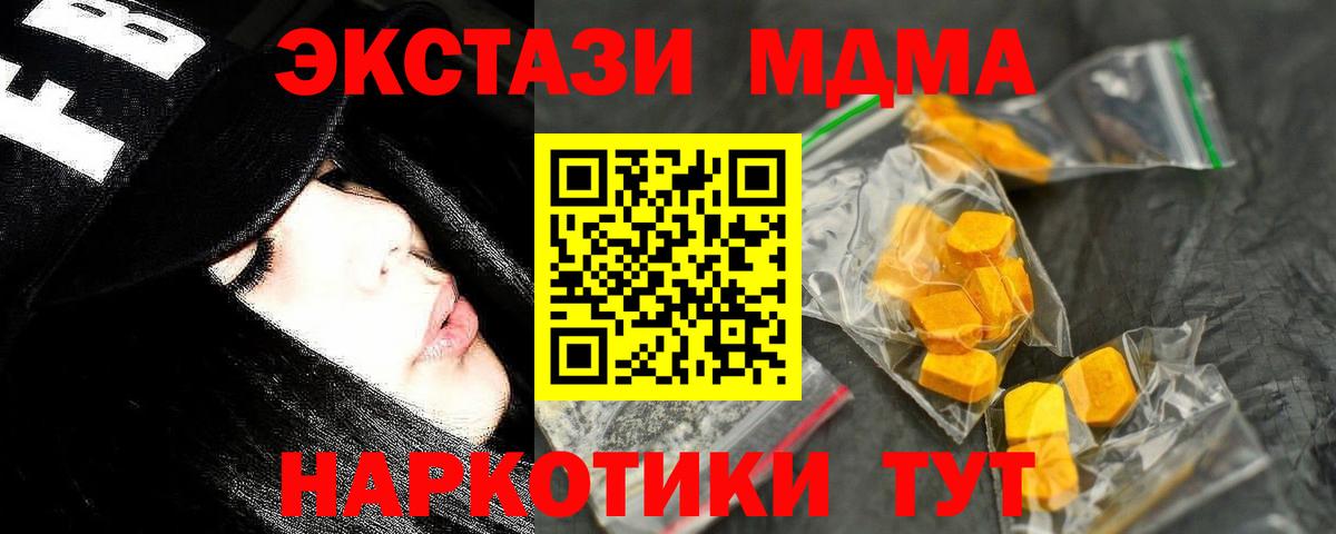 МДМА VHQ  MDMA crystal  MDMA  Миасс  Вход с VPN 