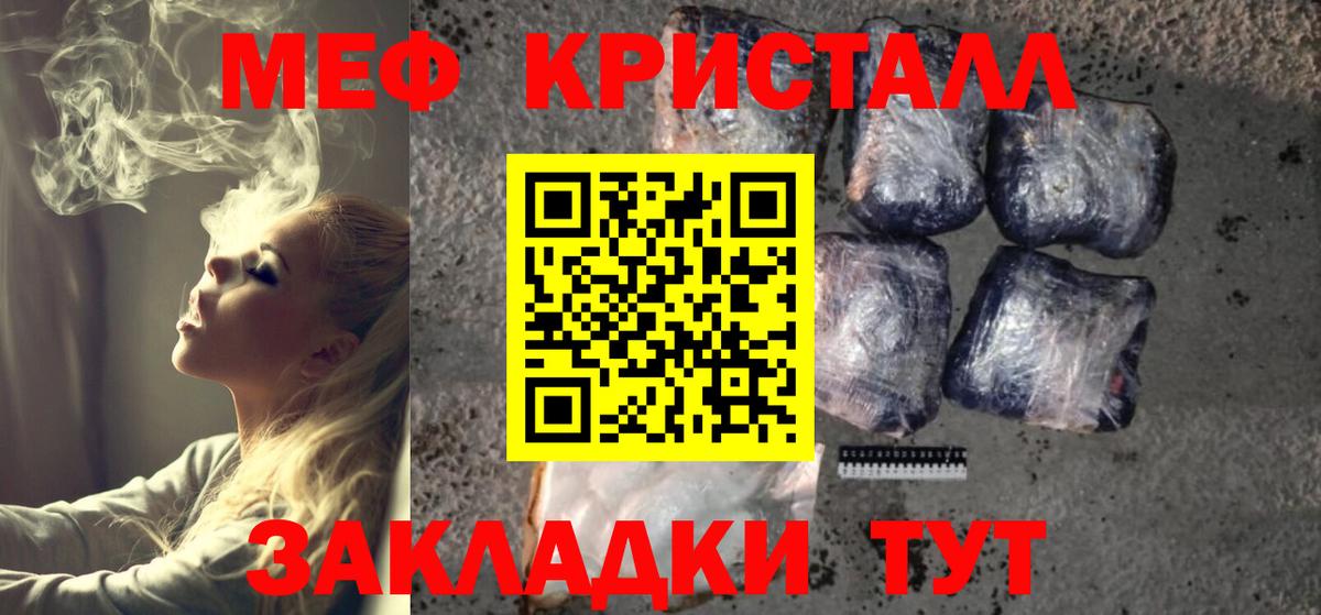 Мефедрон mephedrone  Вход с VPN  МЕФ mephedrone  Миасс 
