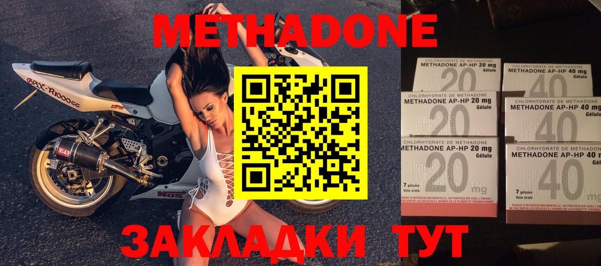 Миасс  Метадон methadone  Вход с VPN 