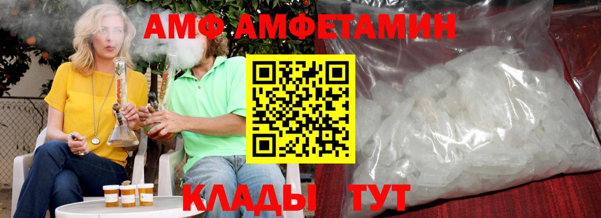 МЕТАМФЕТАМИН винт Миасс