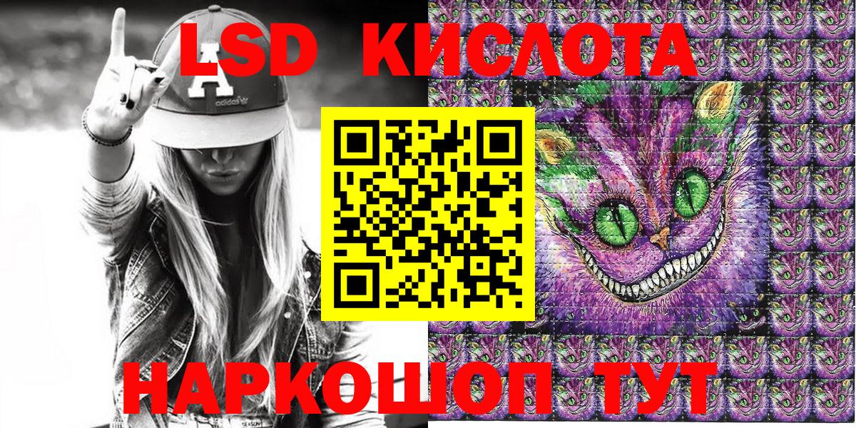 Миасс  Марки 25I-NBOMe 1,5мг  Вход с VPN 