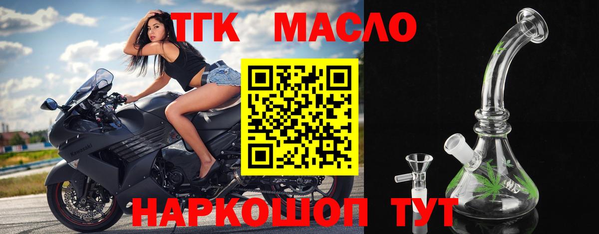 ТГК Wax  ТГК жижа  Вход с VPN  Миасс 