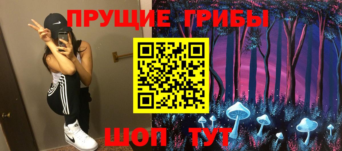 Псилоцибиновые грибы ЛСД Миасс